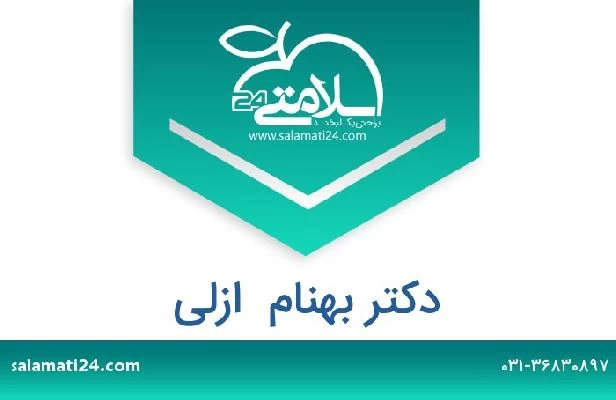 تلفن و سایت دکتر بهنام  ازلی