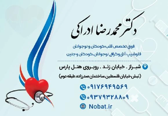 دکتر محمدرضا ادراکی تصاویر مطب و محل کار1