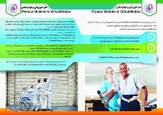 الدكتور مهسا مظاهری صور العيادة و موقع العمل3