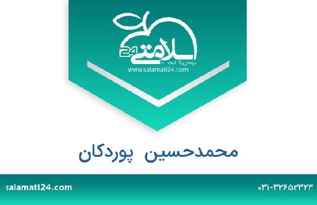 تلفن و سایت محمدحسین  پوردکان