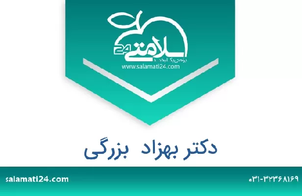 تلفن و سایت دکتر بهزاد  بزرگی