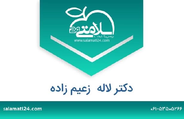 تلفن و سایت دکتر لاله  زعیم زاده