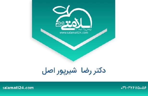 تلفن و سایت دکتر رضا  شیرپور اصل