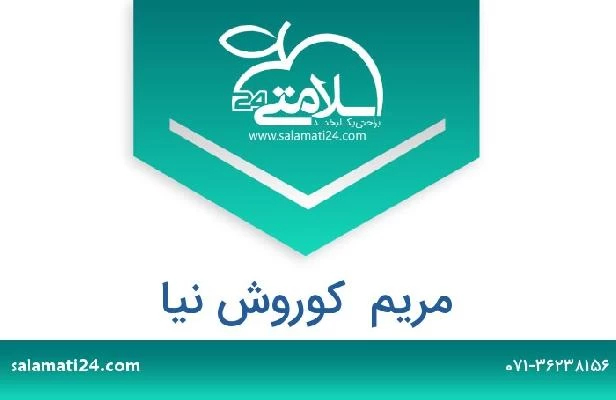 تلفن و سایت مریم  کوروش نیا
