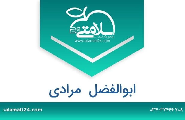 تلفن و سایت ابوالفضل  مرادی