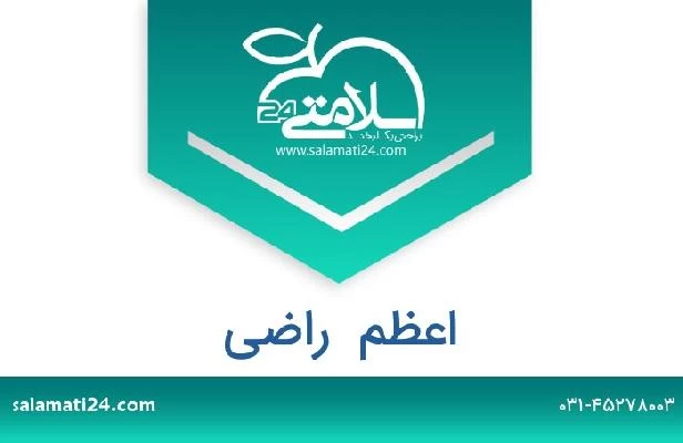 تلفن و سایت اعظم  راضی