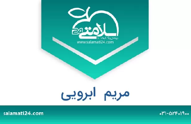 تلفن و سایت مریم  ابرویی