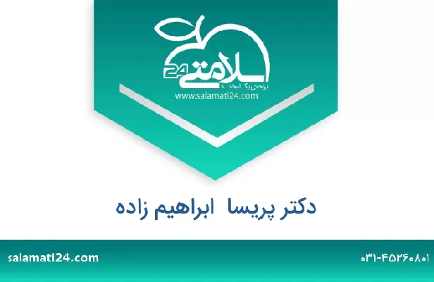 تلفن و سایت دکتر پریسا  ابراهیم زاده