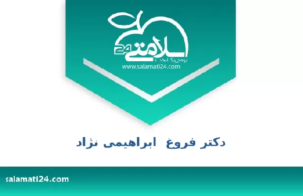 تلفن و سایت دکتر فروغ  ابراهیمی نژاد