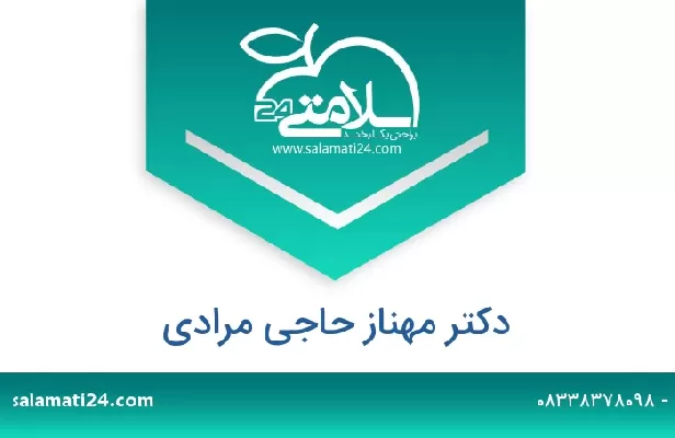 تلفن و سایت دکتر مهناز حاجی مرادی