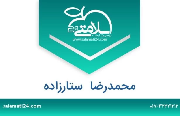 تلفن و سایت محمدرضا  ستارزاده