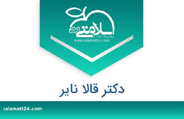 تلفن و سایت دکتر قالا ناير