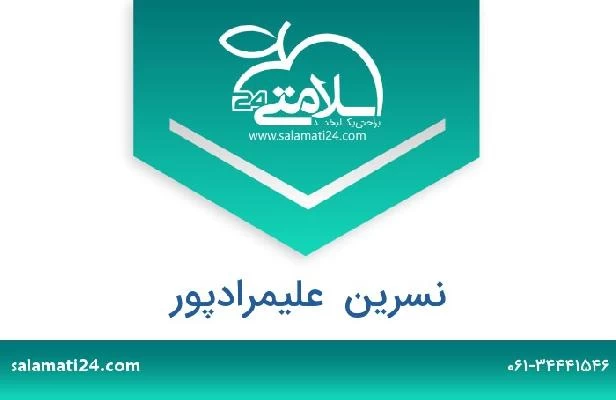 تلفن و سایت نسرین  علیمرادپور