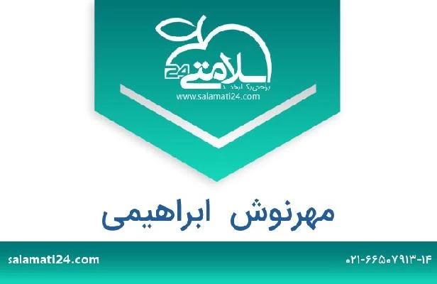 تلفن و سایت مهرنوش  ابراهیمی