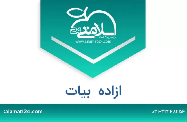 تلفن و سایت ازاده  بیات