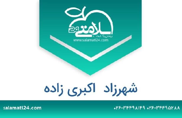 تلفن و سایت شهرزاد  اکبری زاده