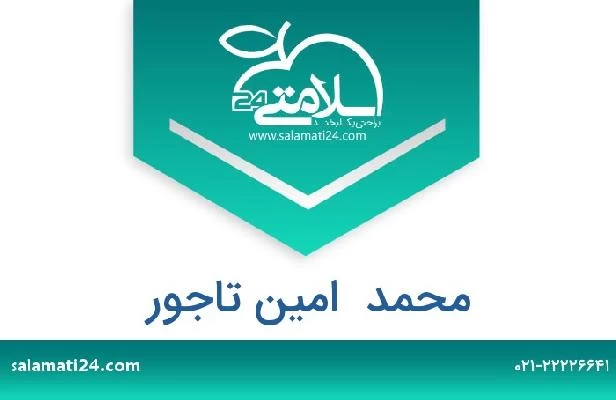 تلفن و سایت محمد  امین تاجور