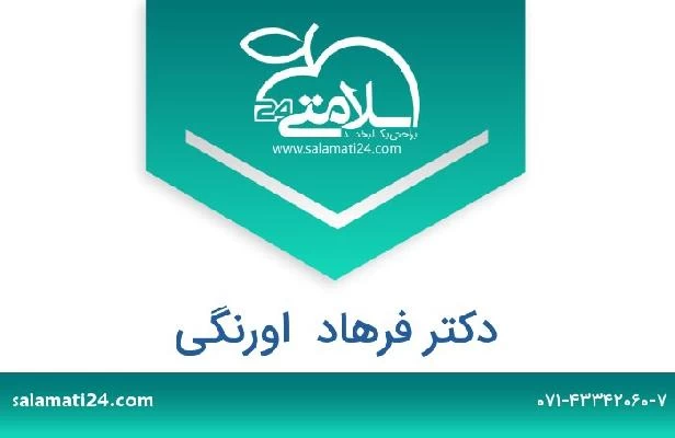 تلفن و سایت دکتر فرهاد  اورنگی