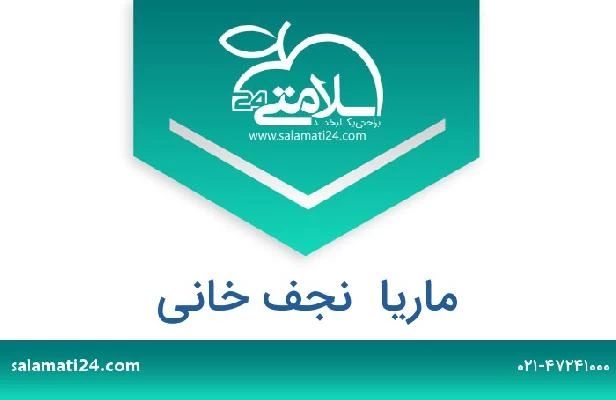 تلفن و سایت ماریا  نجف خانی