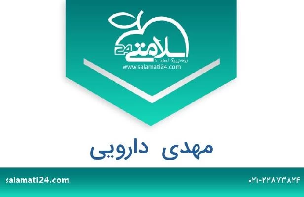 تلفن و سایت مهدی  دارویی