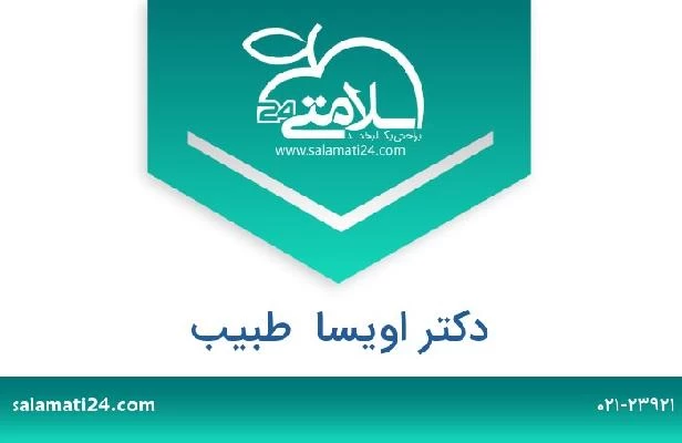 تلفن و سایت دکتر اویسا  طبیب