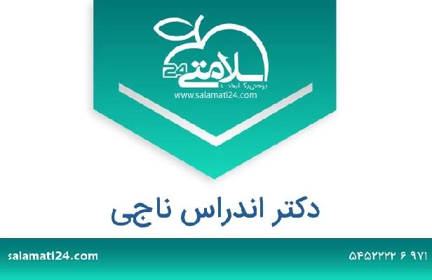 تلفن و سایت دکتر اندراس ناجي
