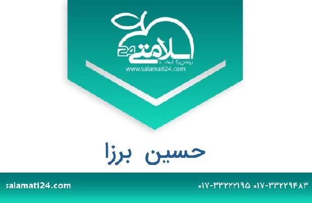 تلفن و سایت حسین  برزا