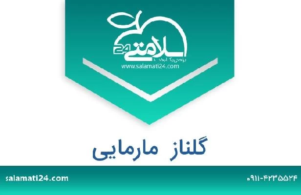 تلفن و سایت گلناز  مارمایی