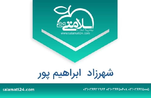 تلفن و سایت شهرزاد  ابراهیم پور