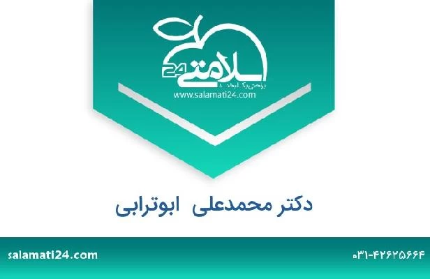 تلفن و سایت دکتر محمدعلی  ابوترابی