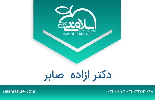 تلفن و سایت دکتر ازاده  صابر