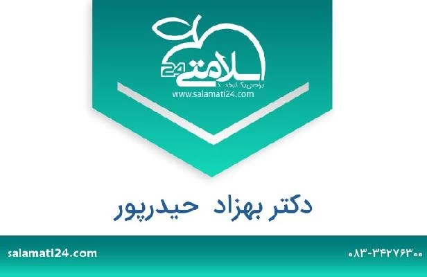 تلفن و سایت دکتر بهزاد  حیدرپور