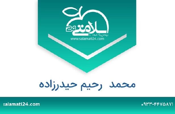 تلفن و سایت محمد  رحیم حیدرزاده