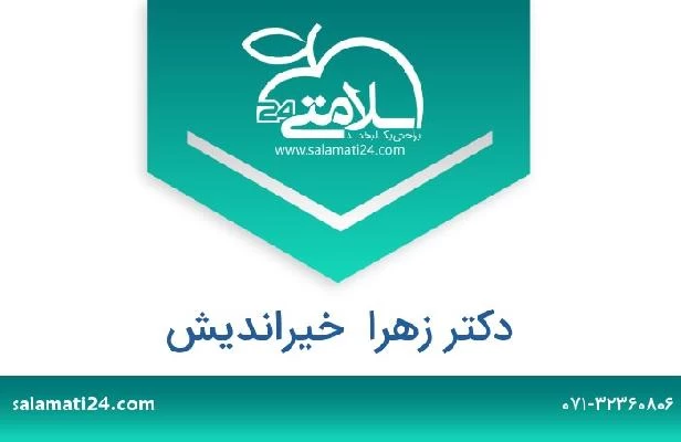 تلفن و سایت دکتر زهرا  خیراندیش