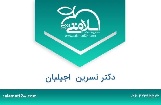 تلفن و سایت دکتر نسرین  اجیلیان