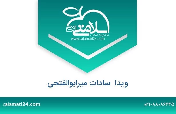 تلفن و سایت ویدا  سادات میرابوالفتحی