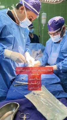 الدكتور علی حسین پور فیضی صور العيادة و موقع العمل6