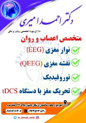 دکتر احمد امیری تصاویر مطب و محل کار2