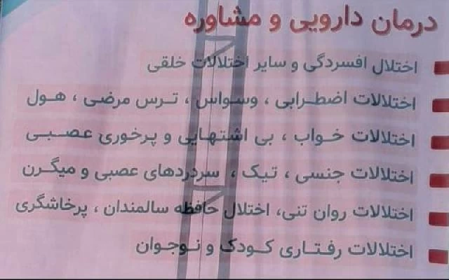 دکتر زهرا کرمی تصاویر مطب و محل کار1