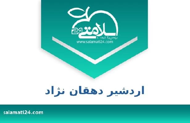 تلفن و سایت اردشیر دهقان نژاد