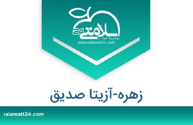 تلفن و سایت زهره-آزیتا صدیق