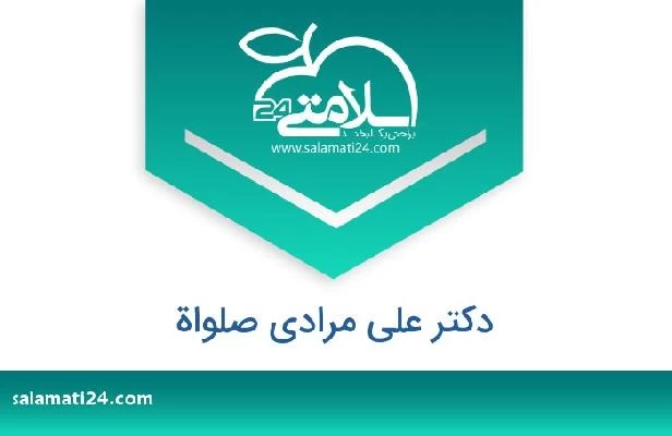 تلفن و سایت دکتر علی مرادی صلواة
