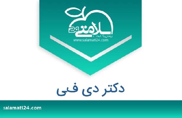 تلفن و سایت دکتر دي في