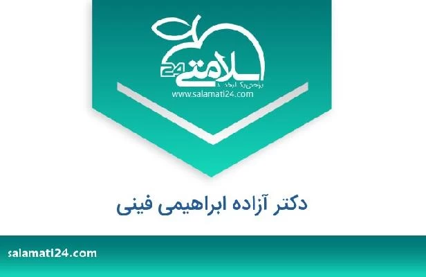 تلفن و سایت دکتر آزاده ابراهیمی فینی