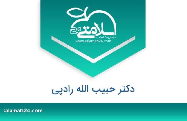 تلفن و سایت دکتر حبیب الله رادپی
