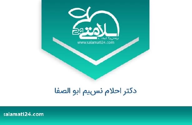 تلفن و سایت دکتر احلام نسيم ابو الصفا