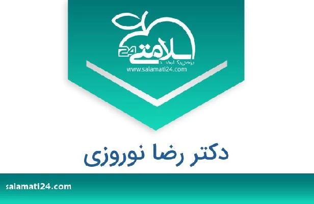 تلفن و سایت دکتر رضا نوروزی