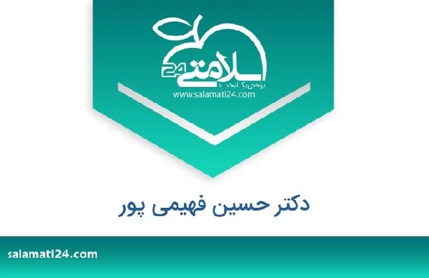 تلفن و سایت دکتر حسین فهیمی پور