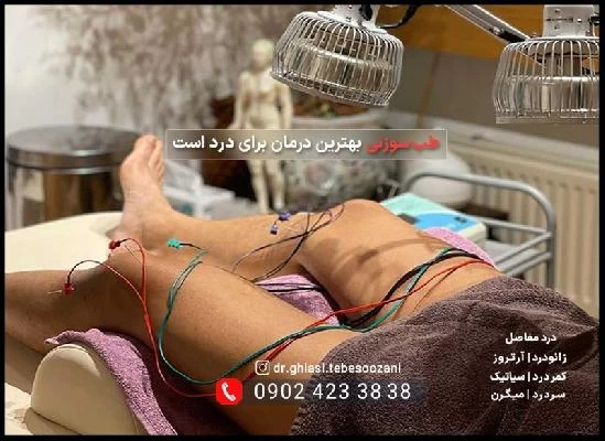 دکتر سمیه غیاثی تصاویر مطب و محل کار4