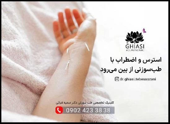 دکتر سمیه غیاثی تصاویر مطب و محل کار6